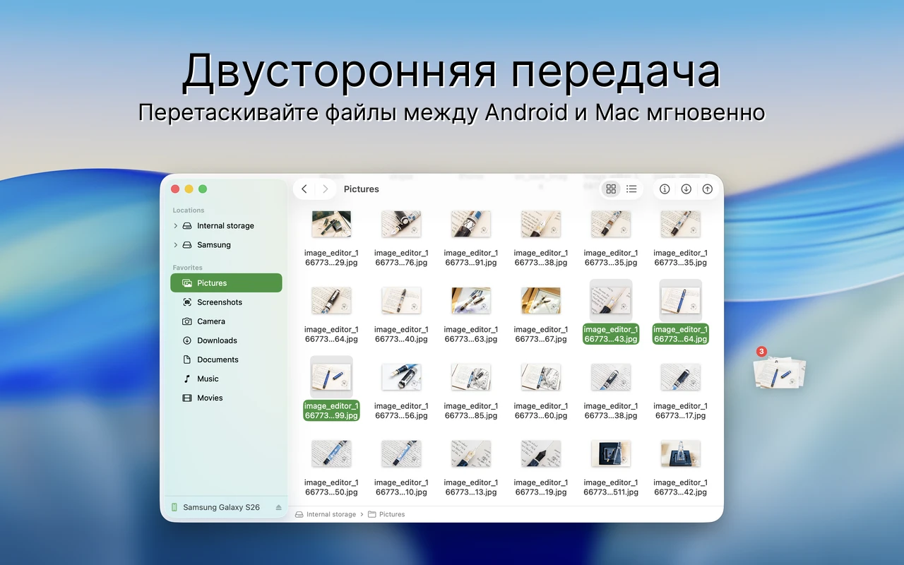 Интерфейс Findroid - Передача файлов